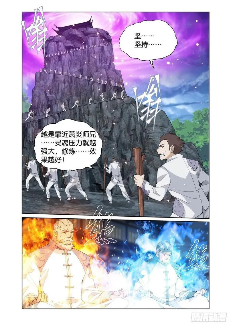 斗破苍穹漫画,第412回 天境大圆满14图