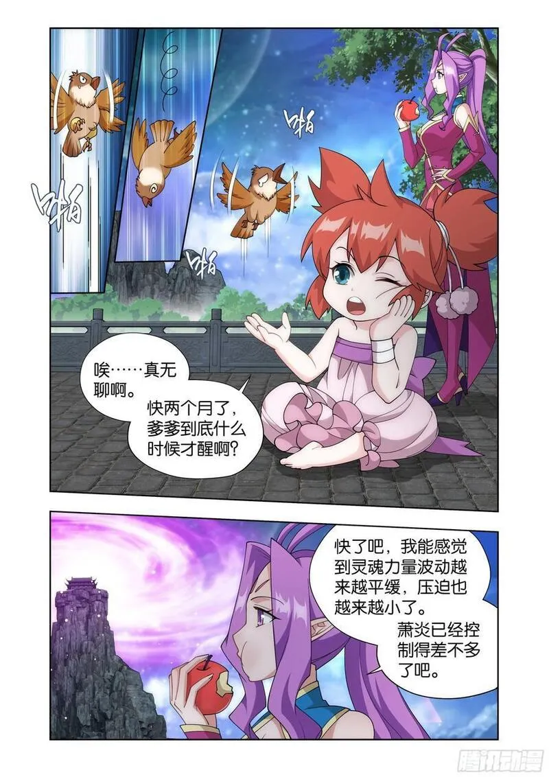 斗破苍穹漫画,第412回 天境大圆满16图