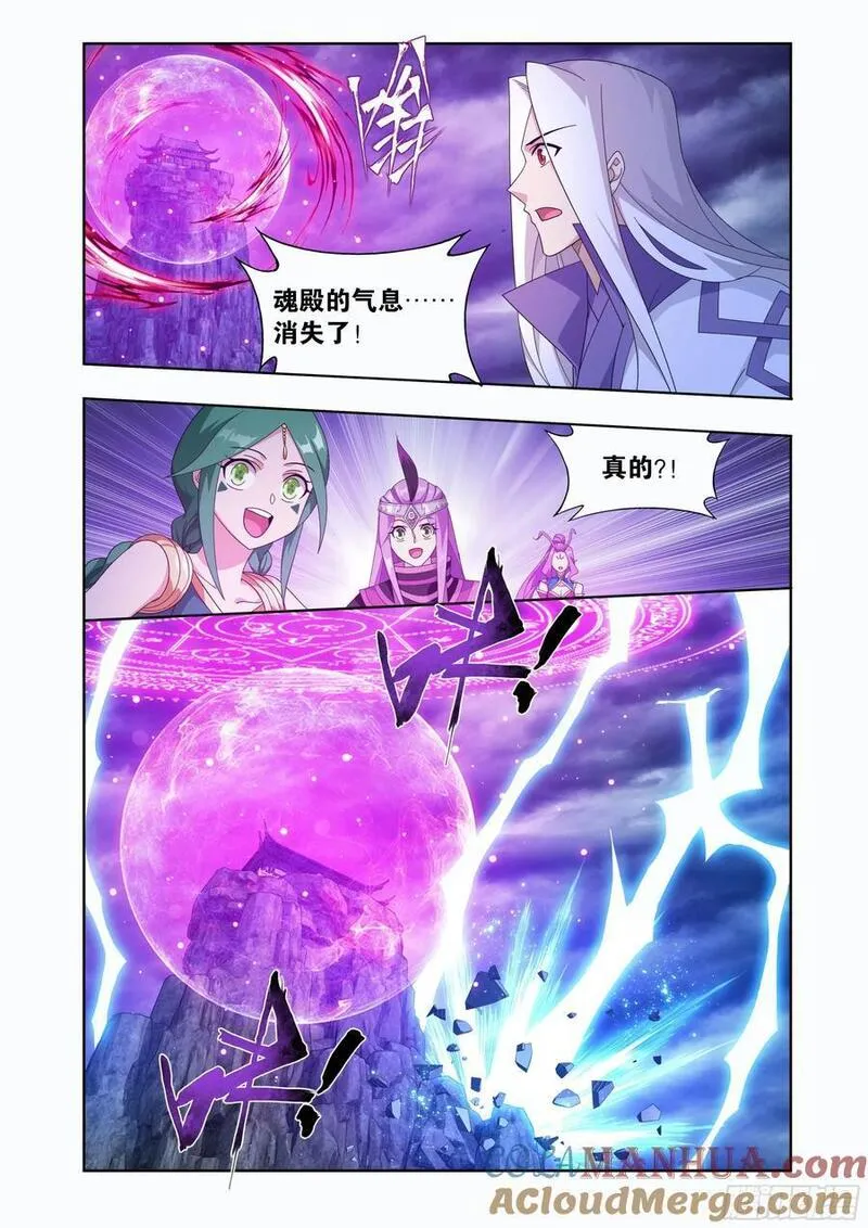 斗破苍穹漫画,第412回 天境大圆满5图