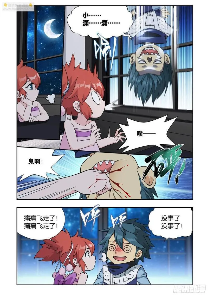 斗破苍穹漫画,第413回 九品灵丹20图