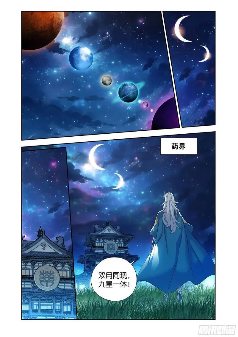 斗破苍穹漫画,第414回 魂灭生10图