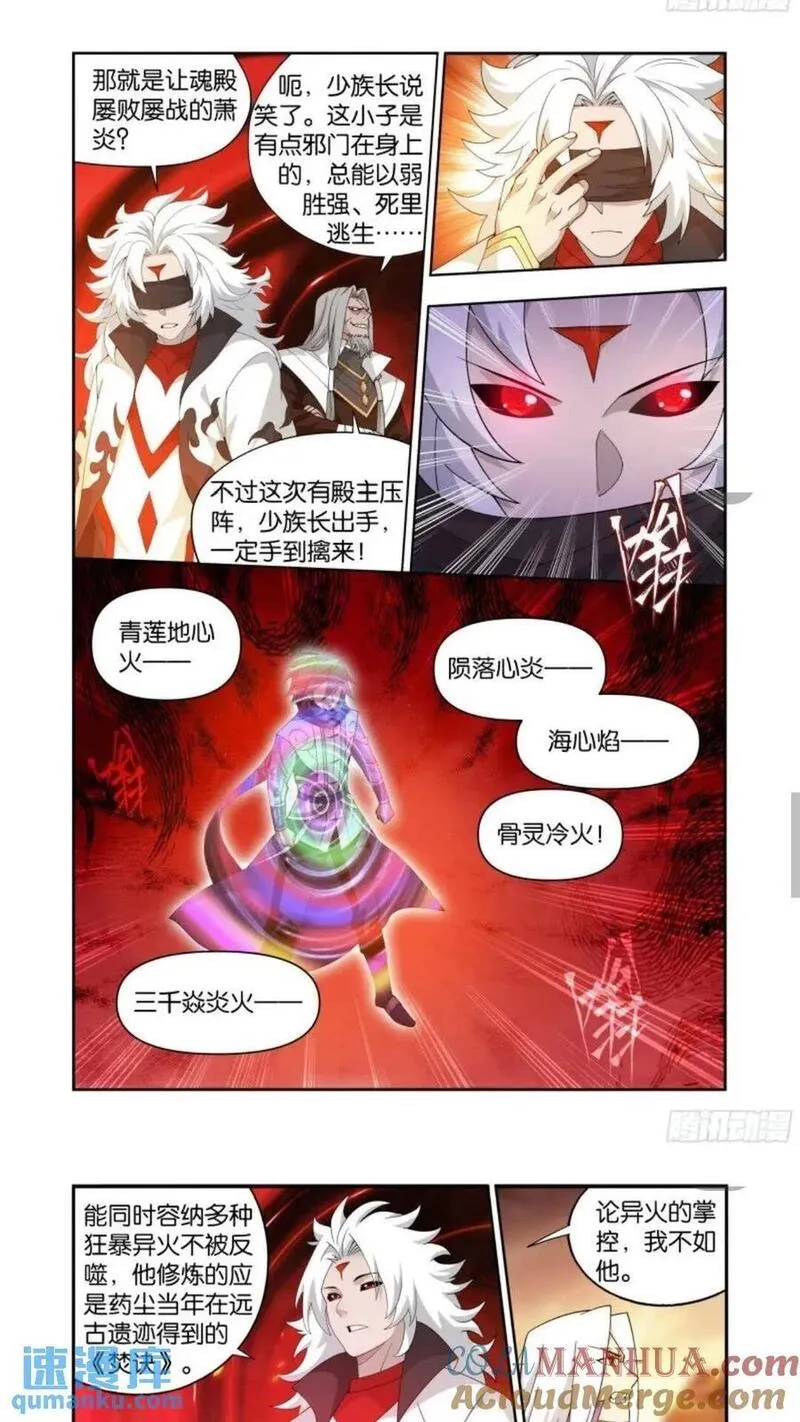 斗破苍穹漫画,第417回 妖火降世7图