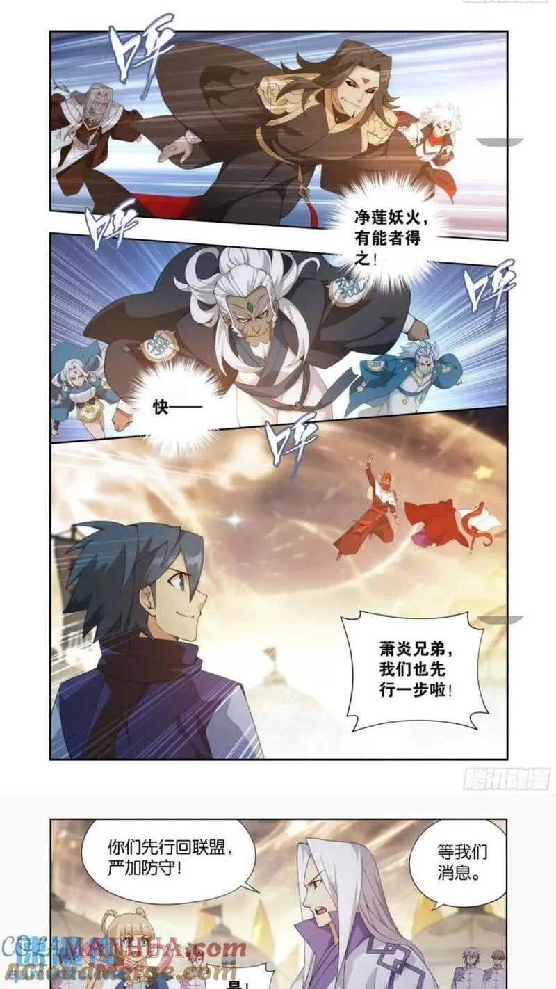 斗破苍穹漫画,第417回 妖火降世13图