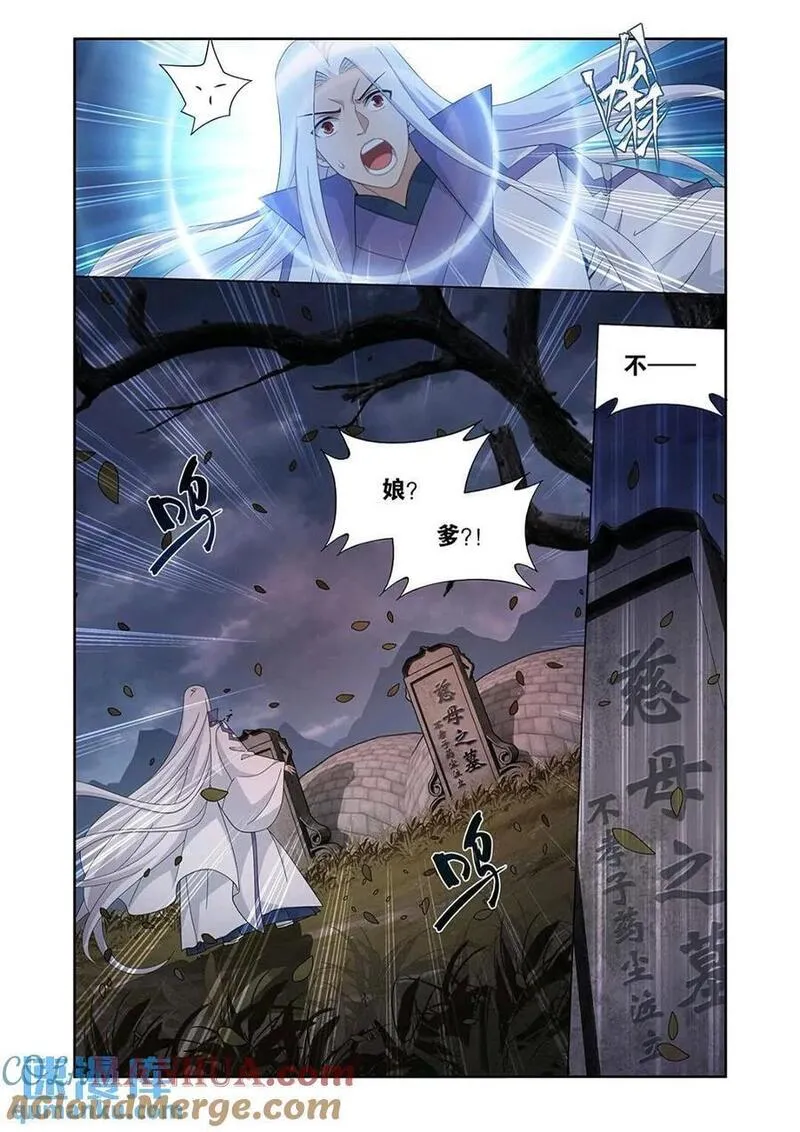 斗破苍穹漫画,第418回 药尘的回忆5图