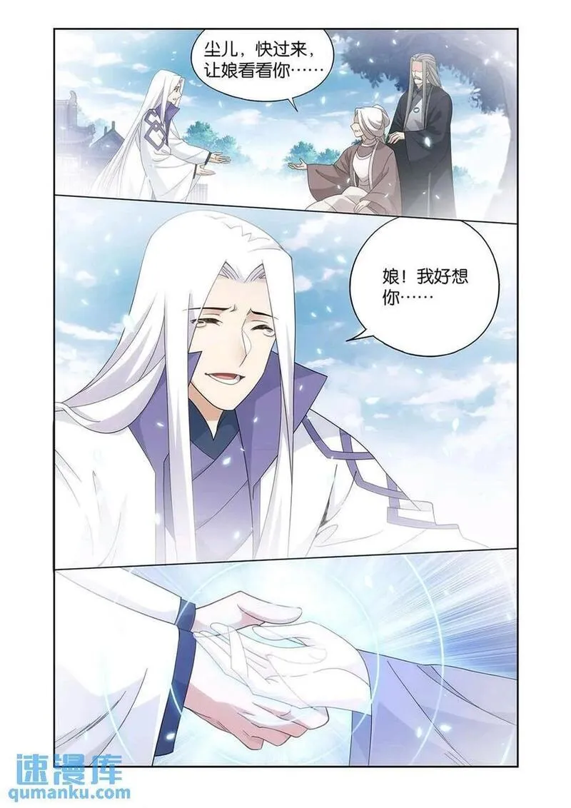 斗破苍穹漫画,第418回 药尘的回忆4图