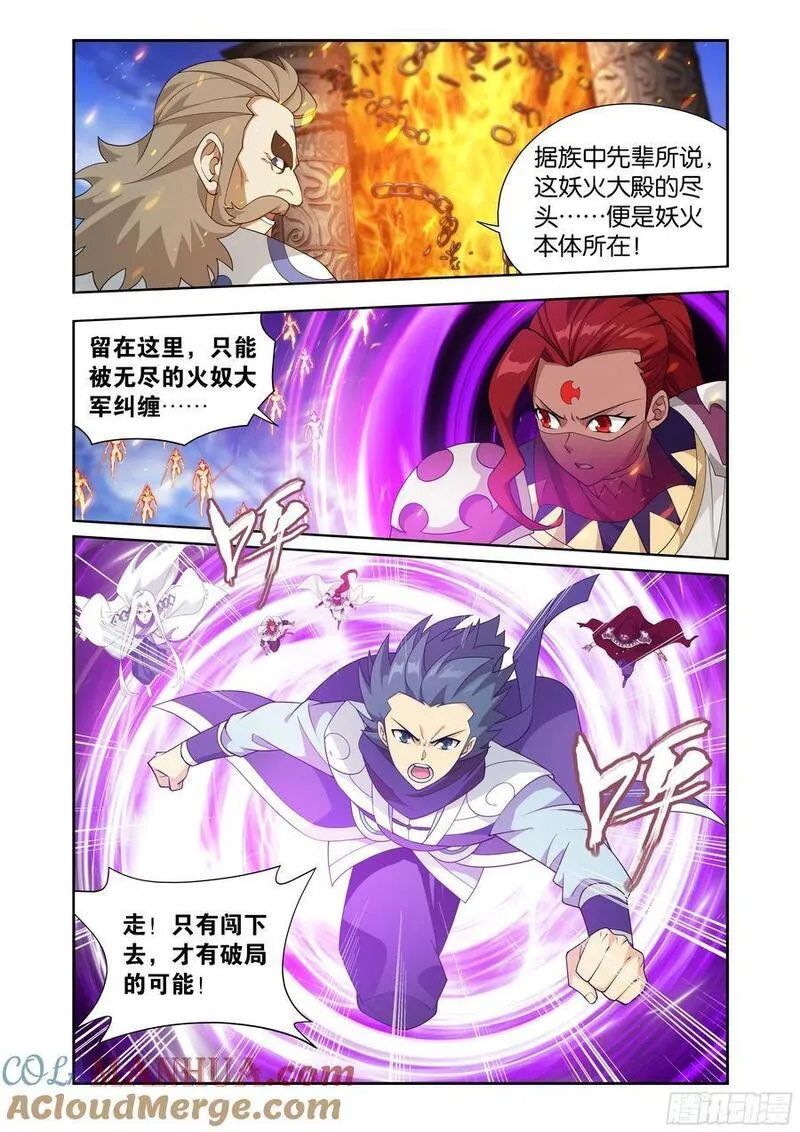 斗破苍穹漫画,第419回 火奴9图