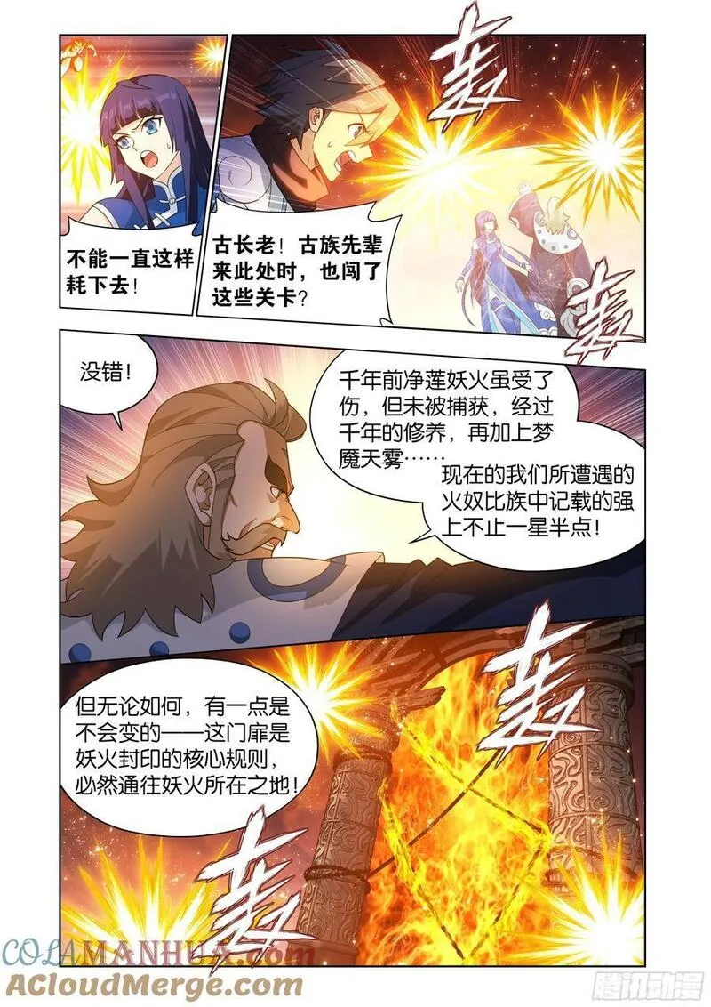 斗破苍穹漫画,第419回 火奴13图