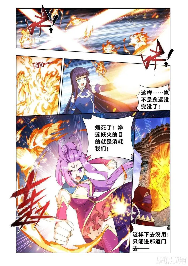 斗破苍穹漫画,第419回 火奴6图