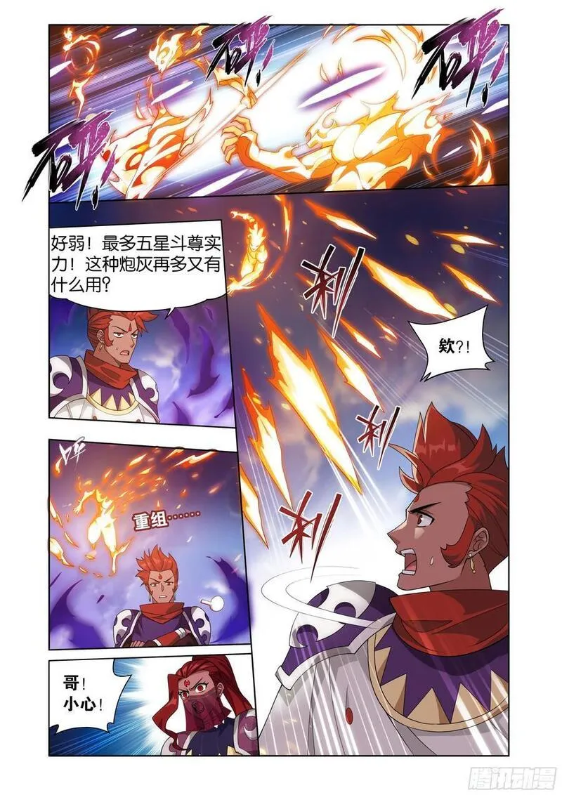 斗破苍穹漫画,第419回 火奴4图