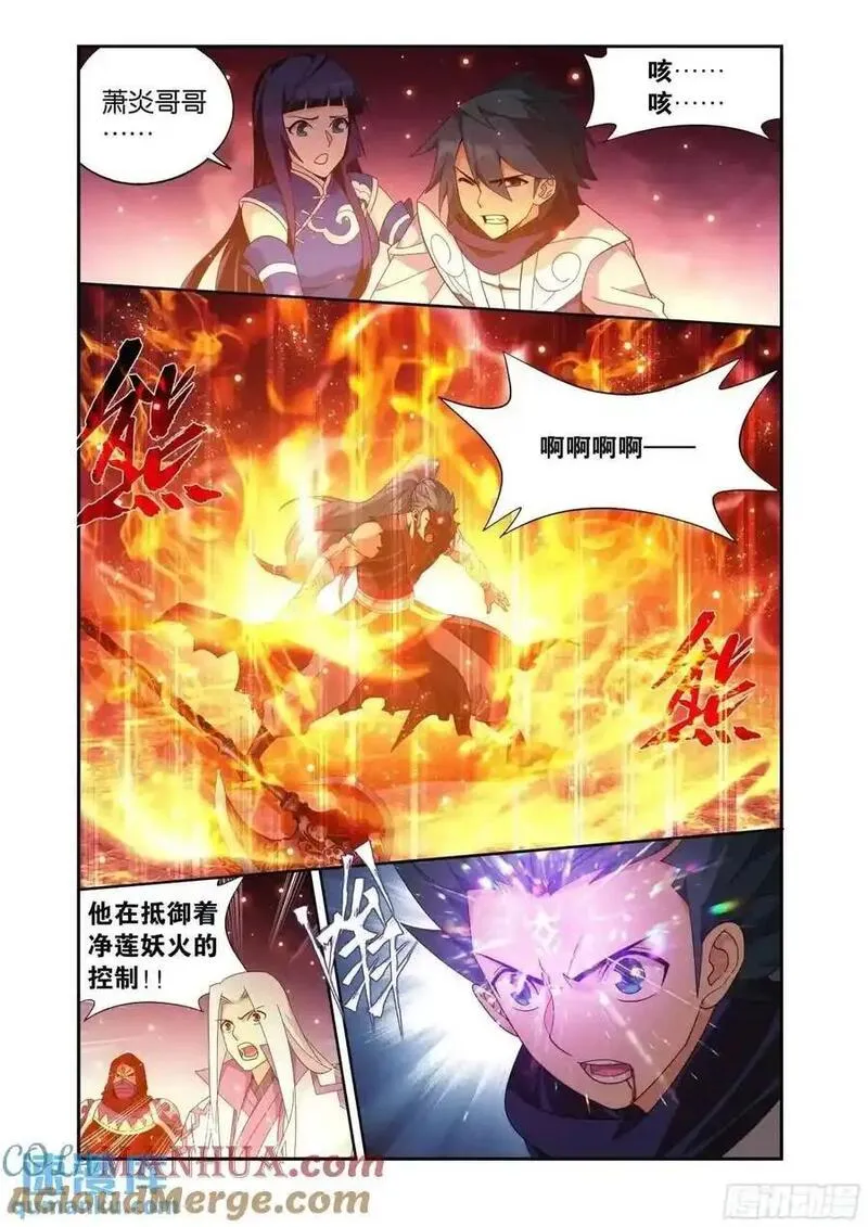 斗破苍穹电视剧全集免费在线观看漫画,第420回 妖火真身9图