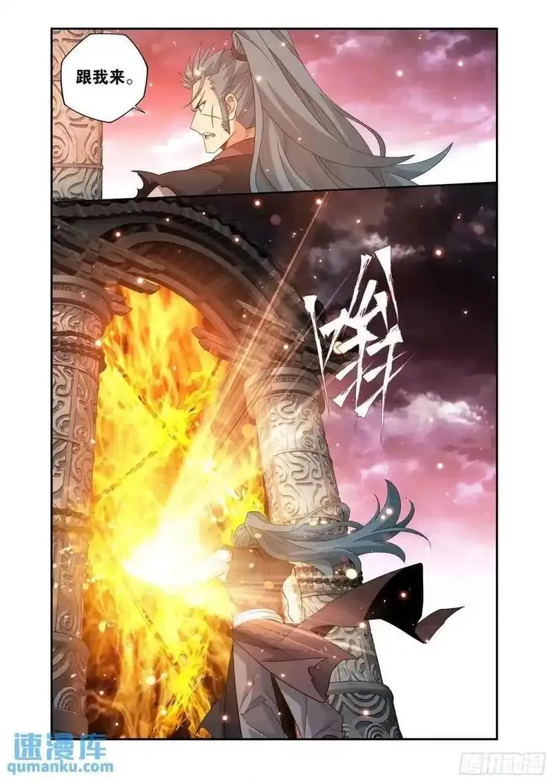 斗破苍穹电视剧全集免费在线观看漫画,第420回 妖火真身12图