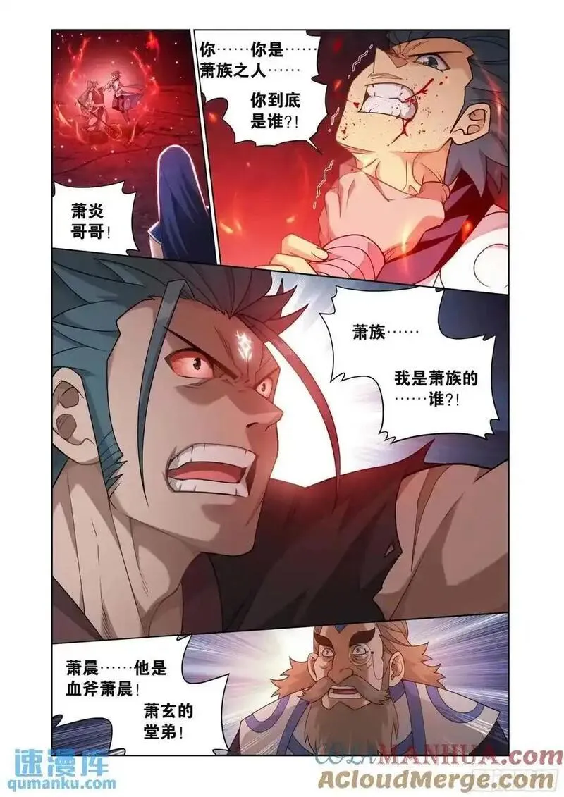 斗破苍穹电视剧全集免费在线观看漫画,第420回 妖火真身7图