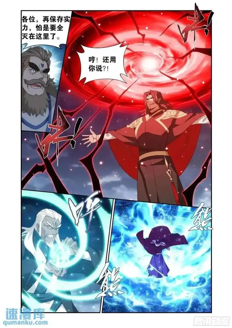 斗破苍穹漫画,第421回 强劲的异火18图