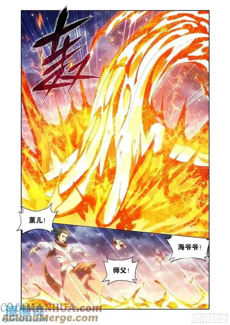 斗破苍穹漫画,第421回 强劲的异火17图