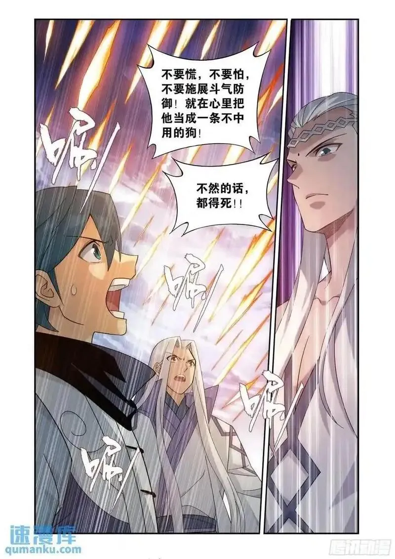 斗破苍穹漫画,第421回 强劲的异火2图