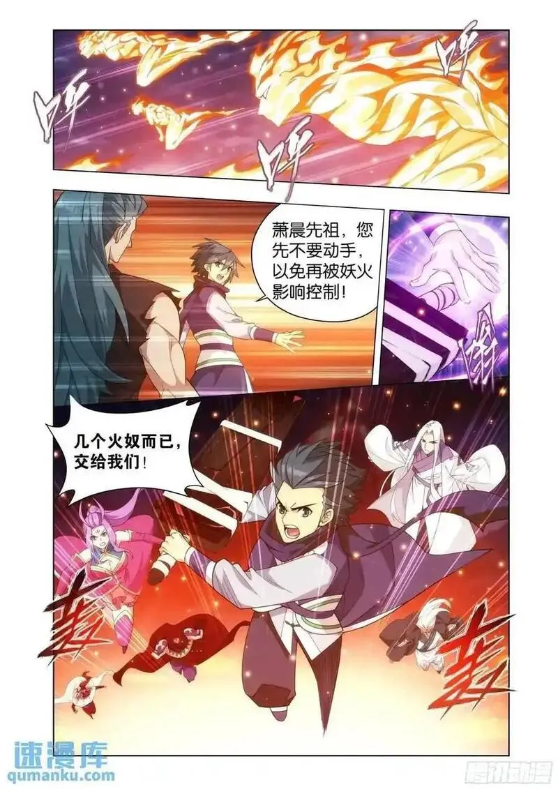 斗破苍穹漫画,第422回 天罗炼火2图