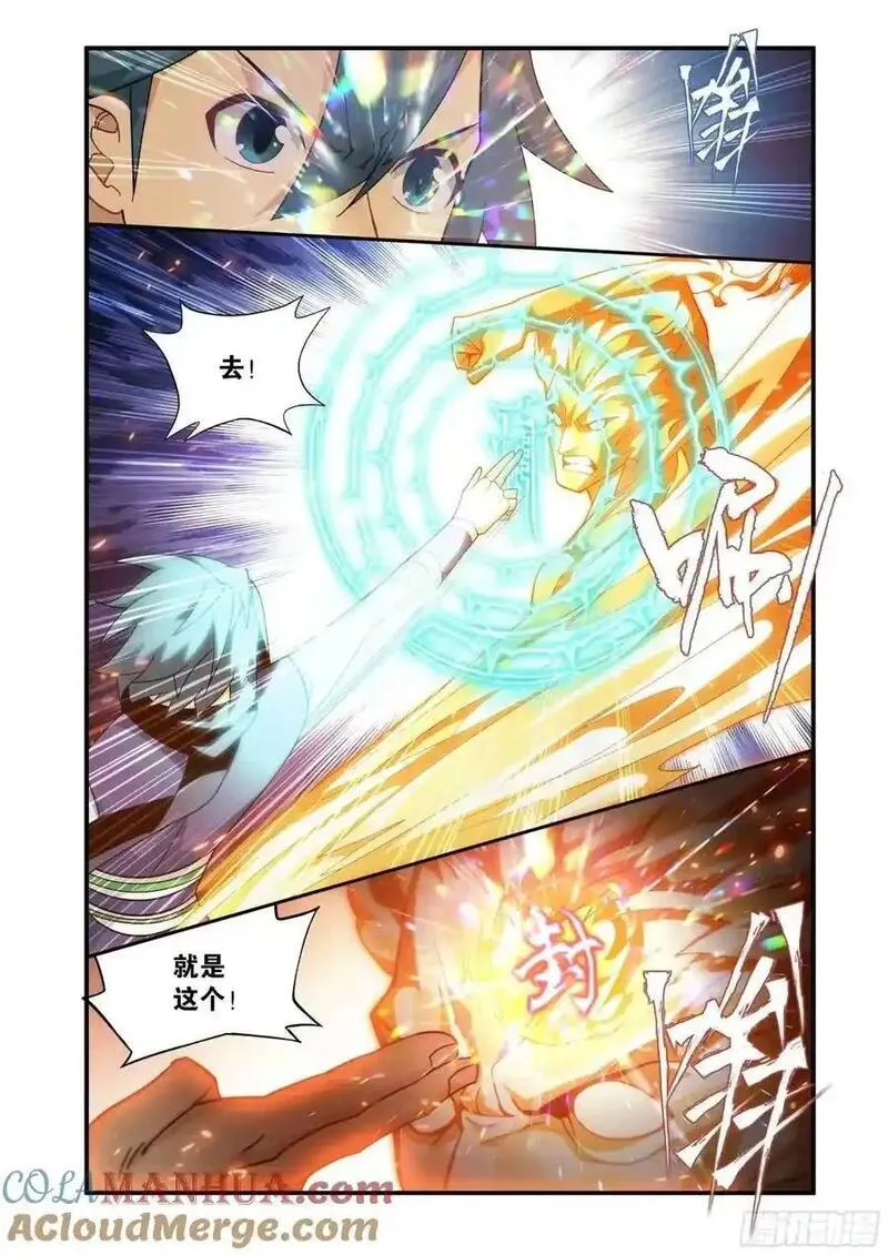 斗破苍穹漫画,第422回 天罗炼火11图