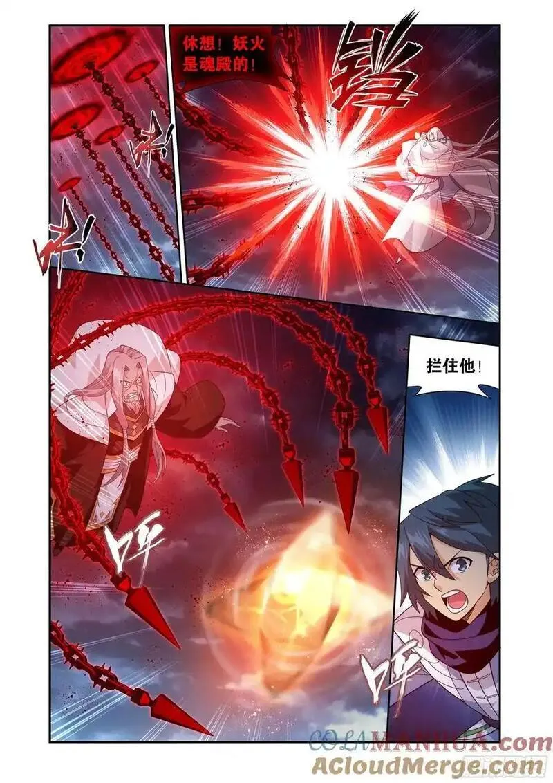 斗破苍穹漫画,第423回 火天彻地13图