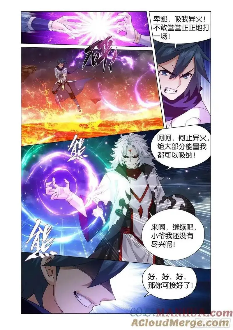 斗破苍穹漫画,第423回 火天彻地19图