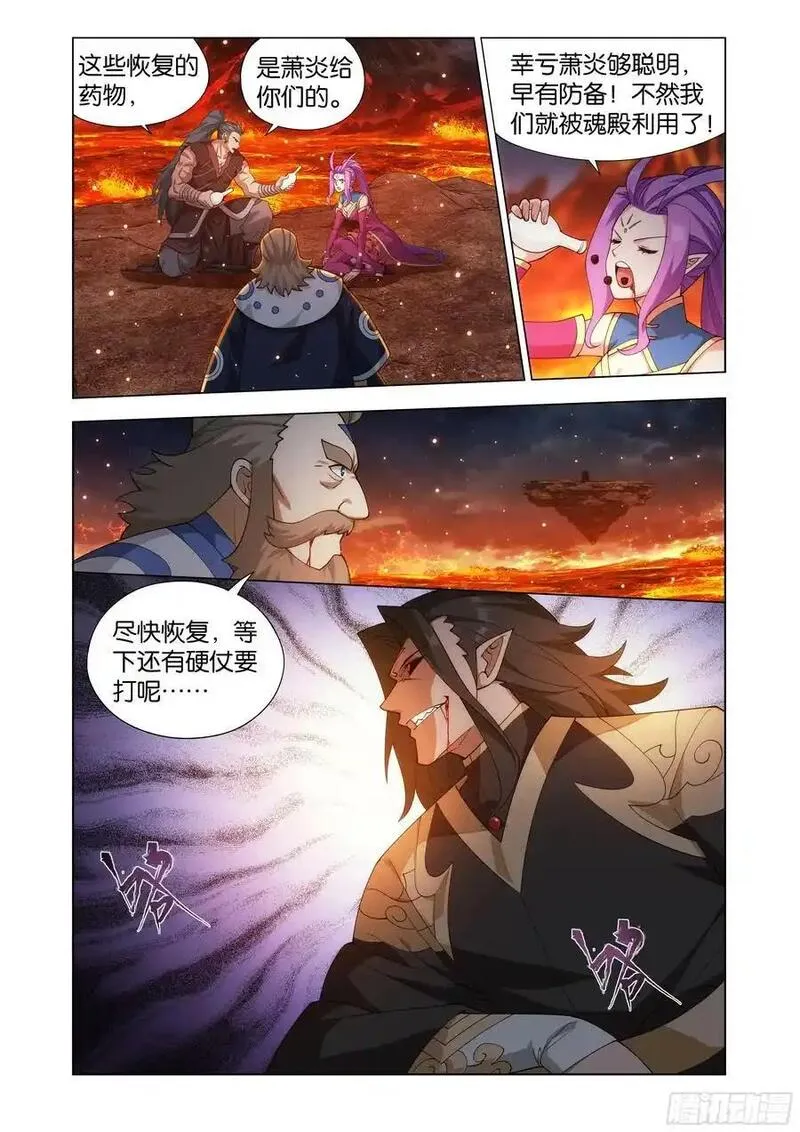 斗破苍穹漫画,第423回 火天彻地18图