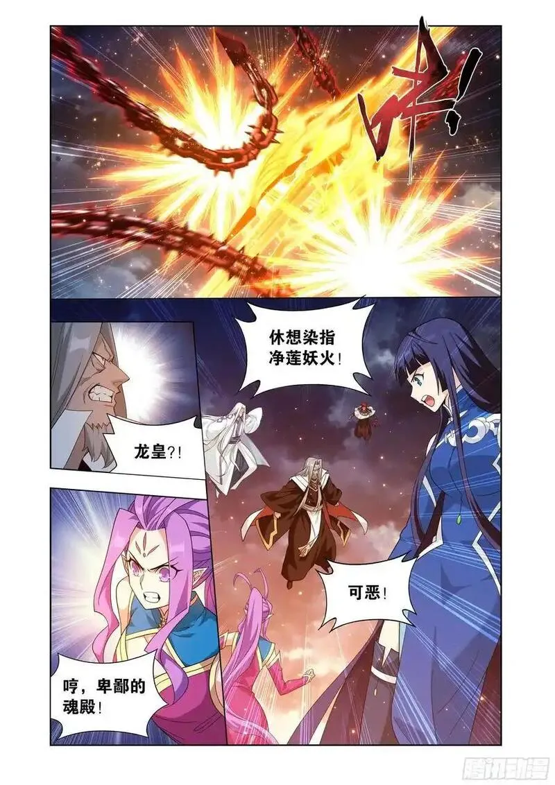 斗破苍穹漫画,第423回 火天彻地14图