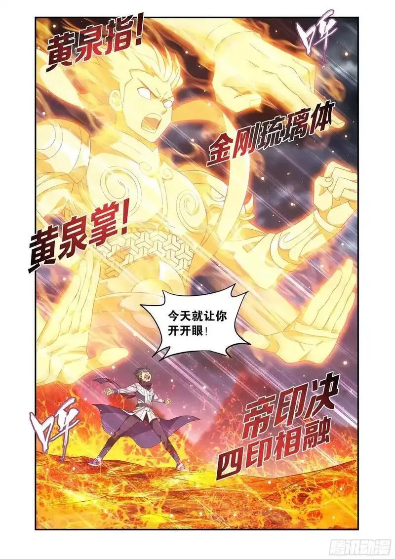 斗破苍穹漫画,第423回 火天彻地20图