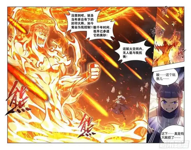 斗破苍穹漫画,第425回 魂魔18图