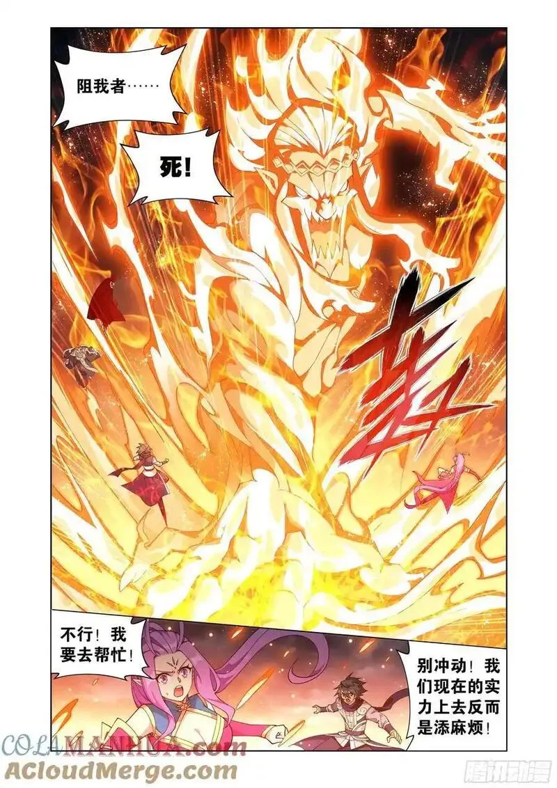 斗破苍穹漫画,第425回 魂魔13图