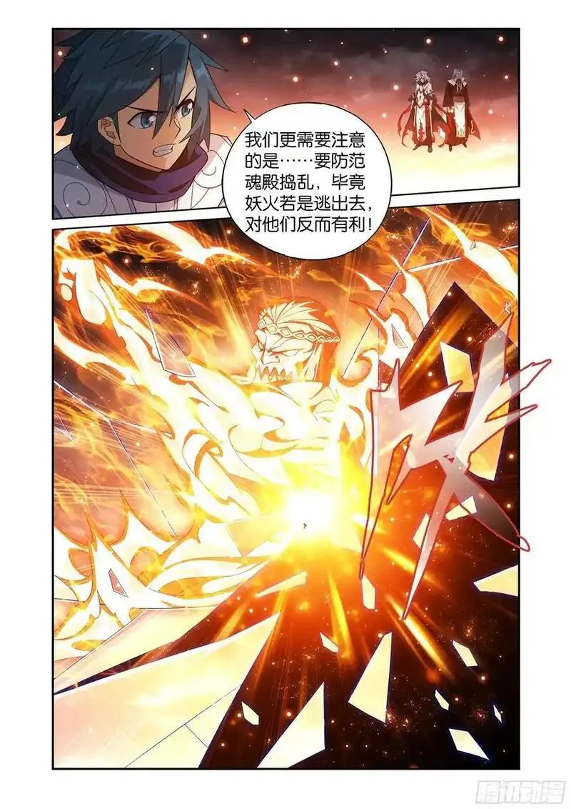 斗破苍穹漫画,第425回 魂魔14图