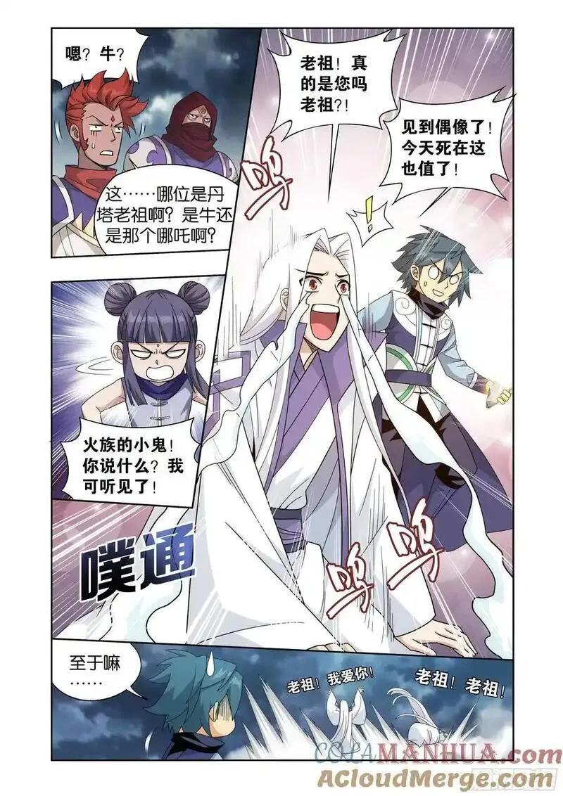 斗破苍穹漫画,第425回 魂魔5图