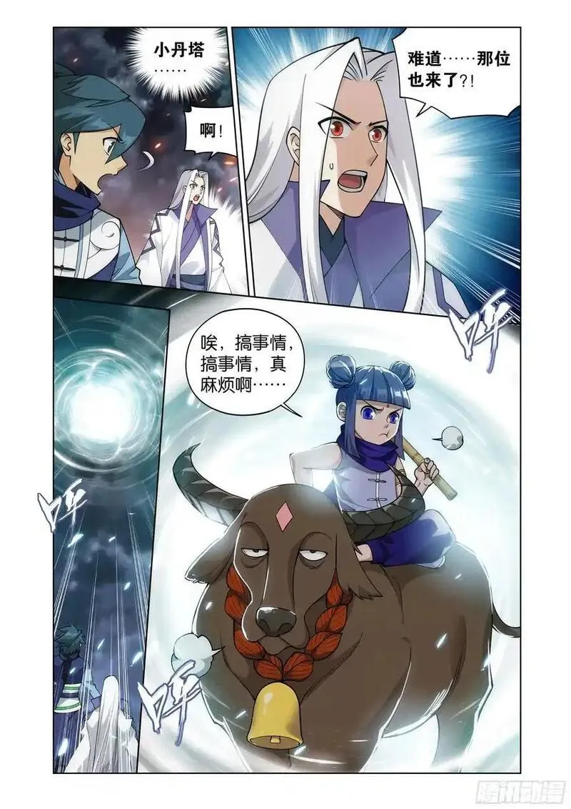 斗破苍穹漫画,第425回 魂魔4图