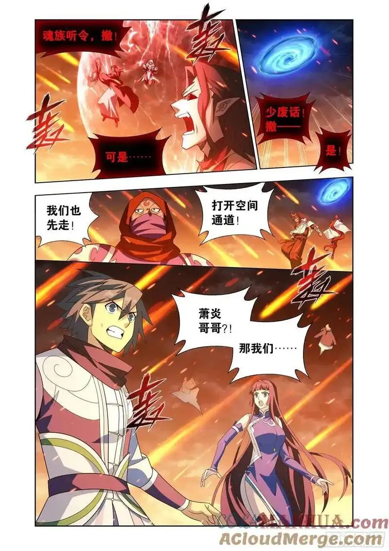 斗破苍穹漫画,第425回 魂魔19图