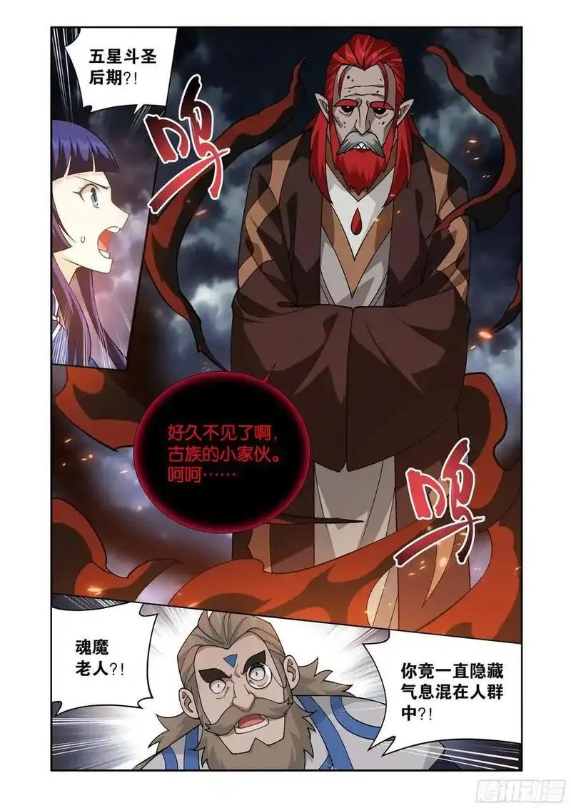 斗破苍穹漫画,第425回 魂魔2图