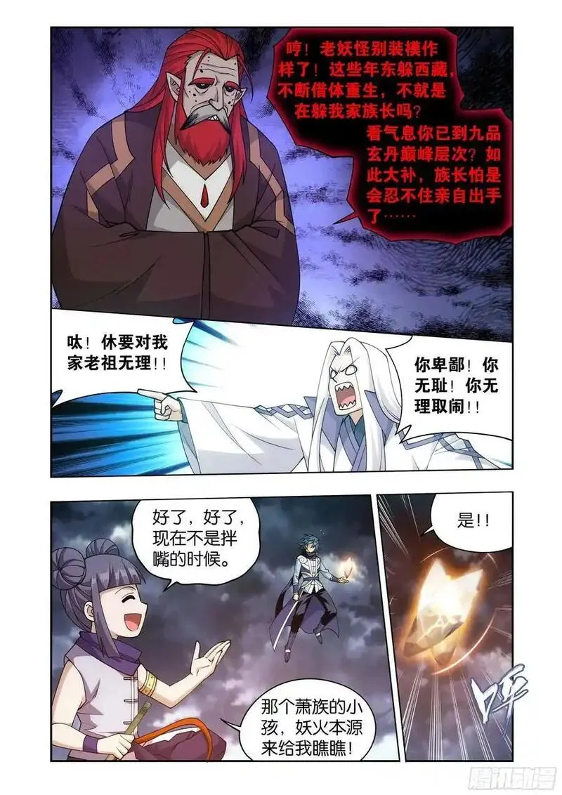 斗破苍穹漫画,第425回 魂魔6图