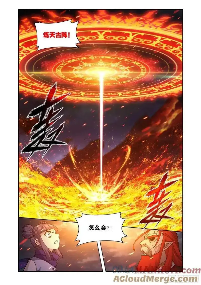 斗破苍穹漫画,第425回 魂魔17图