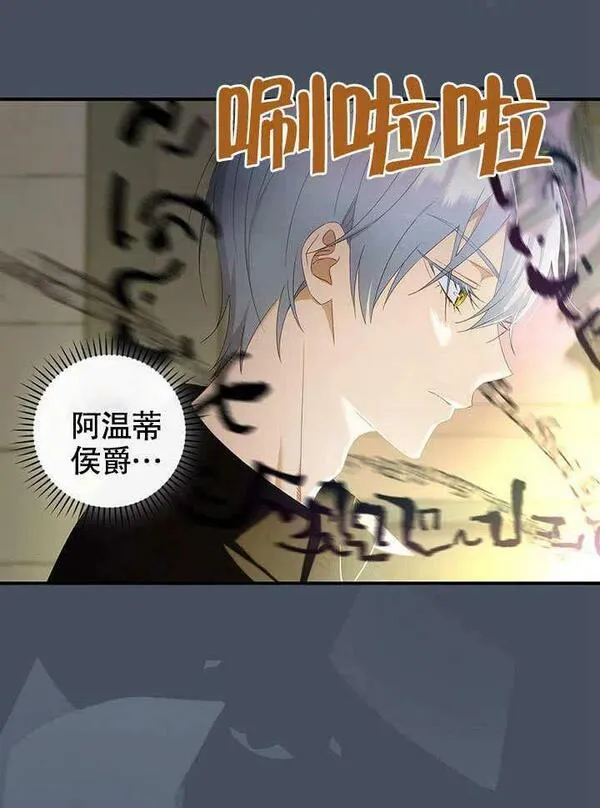 这不是你的孩子漫画,第33话62图