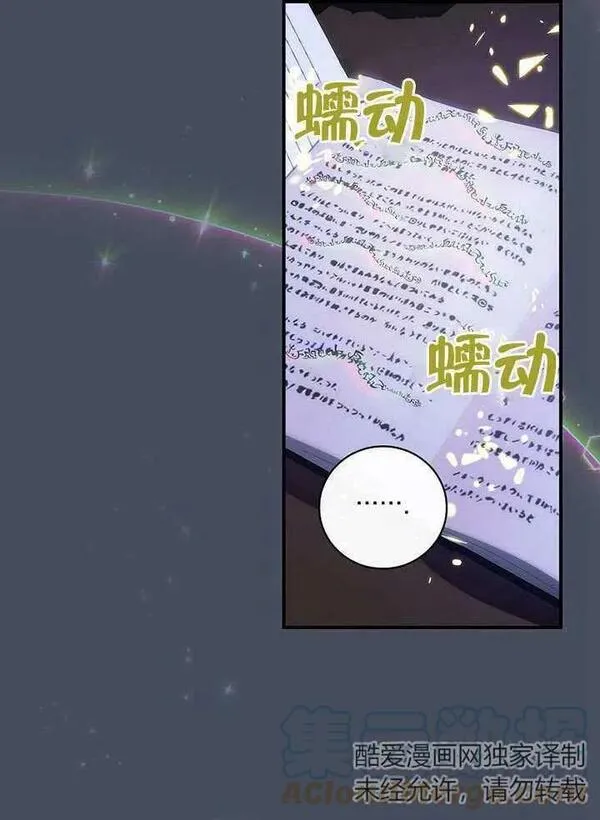 这不是你的孩子漫画,第33话67图