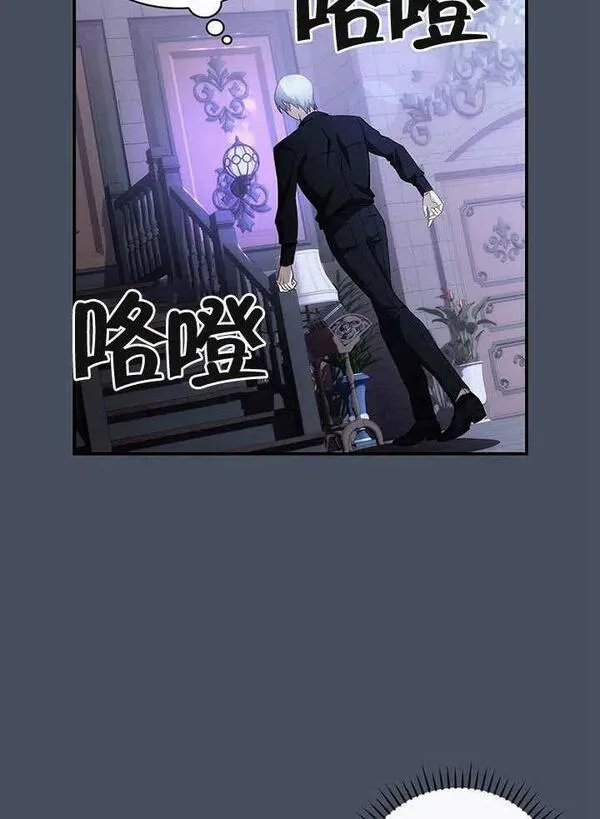 这不是你的孩子漫画,第33话83图