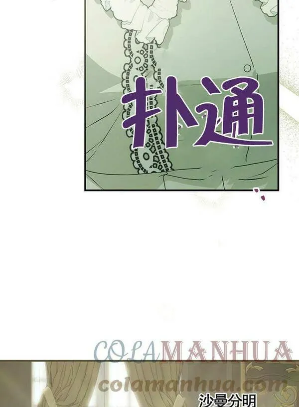 这不是你的孩子漫画,第48话57图