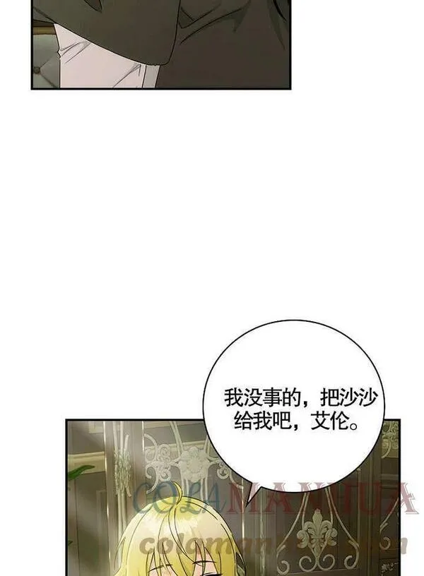 这不是你的孩子漫画,第48话25图