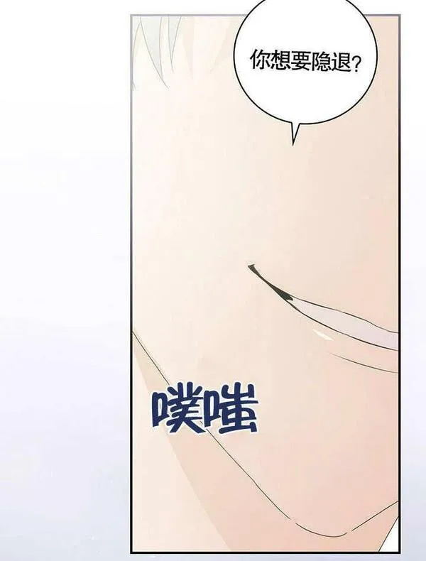 这不是你的孩子漫画,第48话67图