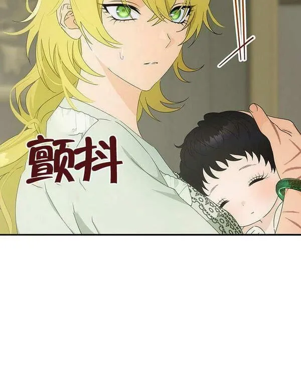 这不是你的孩子漫画,第48话96图