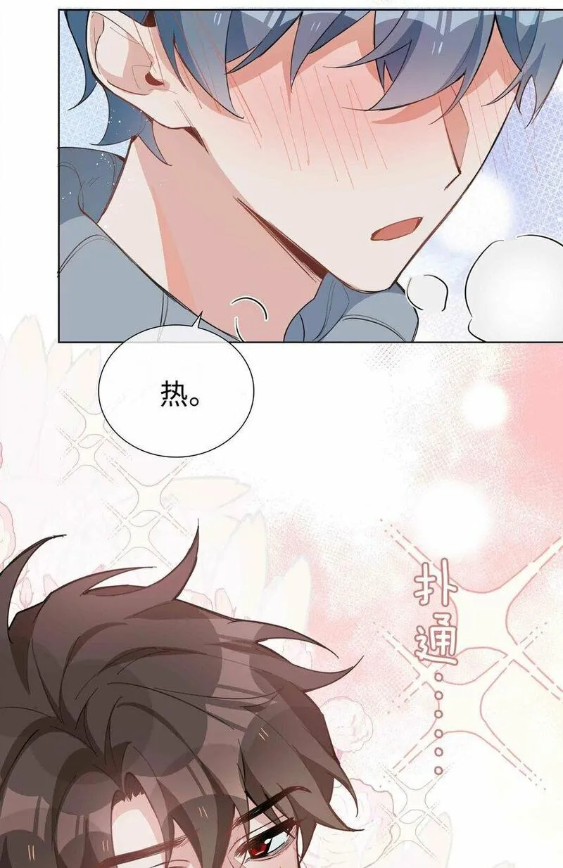 山海高中txt下载全本无删减版漫画,062 怎么这么会撩！4图