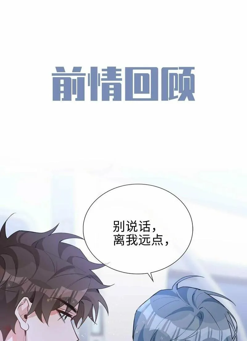 山海高中txt下载全本无删减版漫画,062 怎么这么会撩！1图