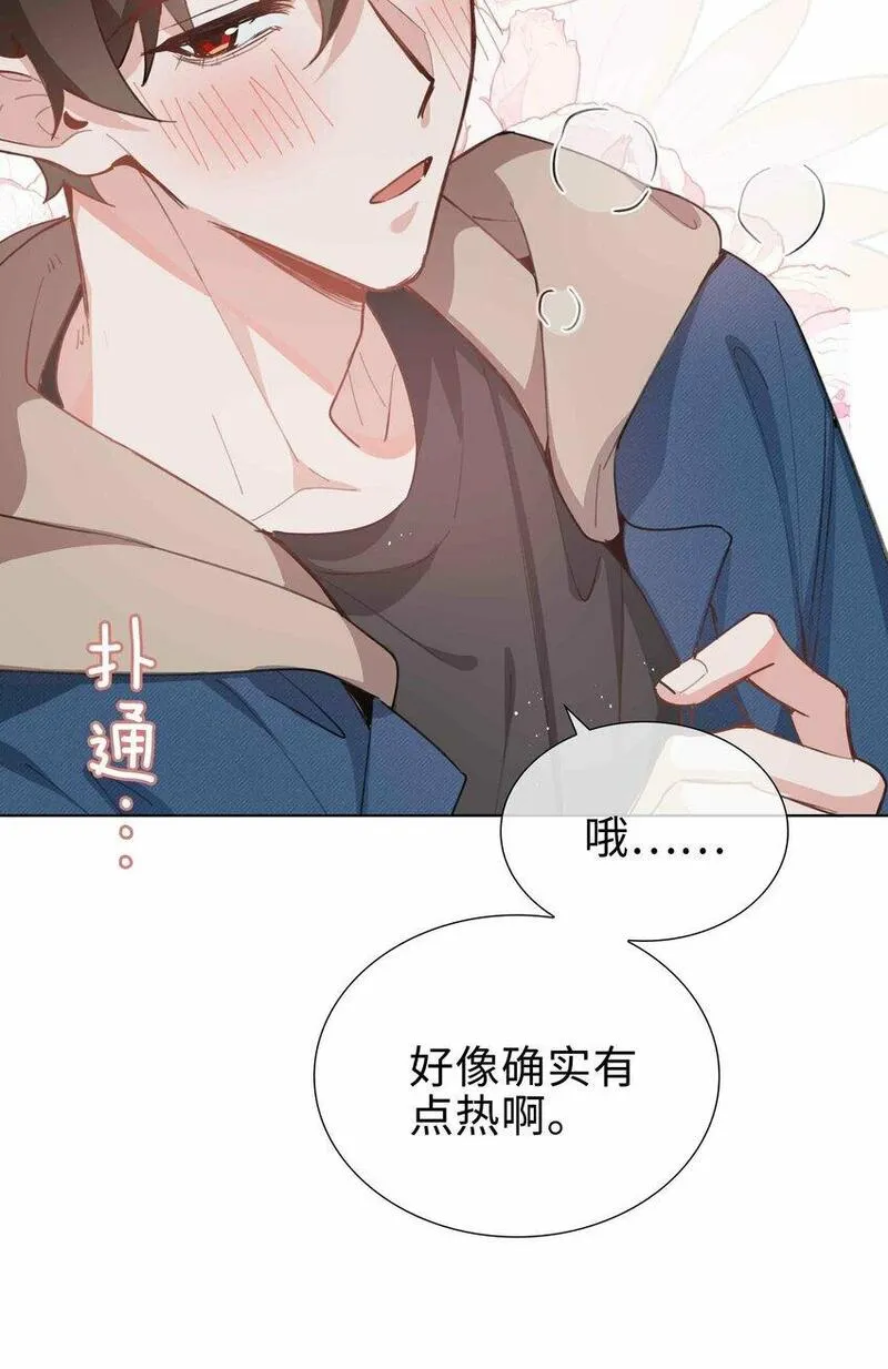 山海高中txt下载全本无删减版漫画,062 怎么这么会撩！5图