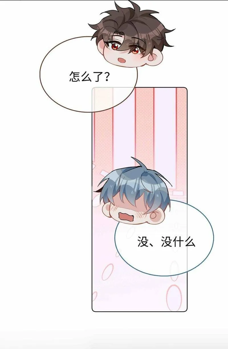 山海高中txt下载全本无删减版漫画,062 怎么这么会撩！9图