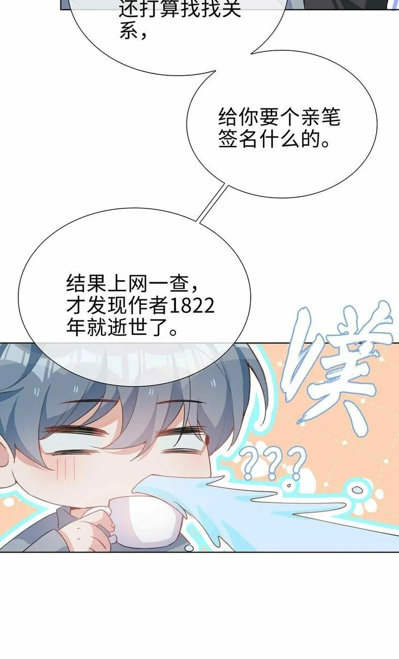 山海高中txt下载全本无删减版漫画,062 怎么这么会撩！27图