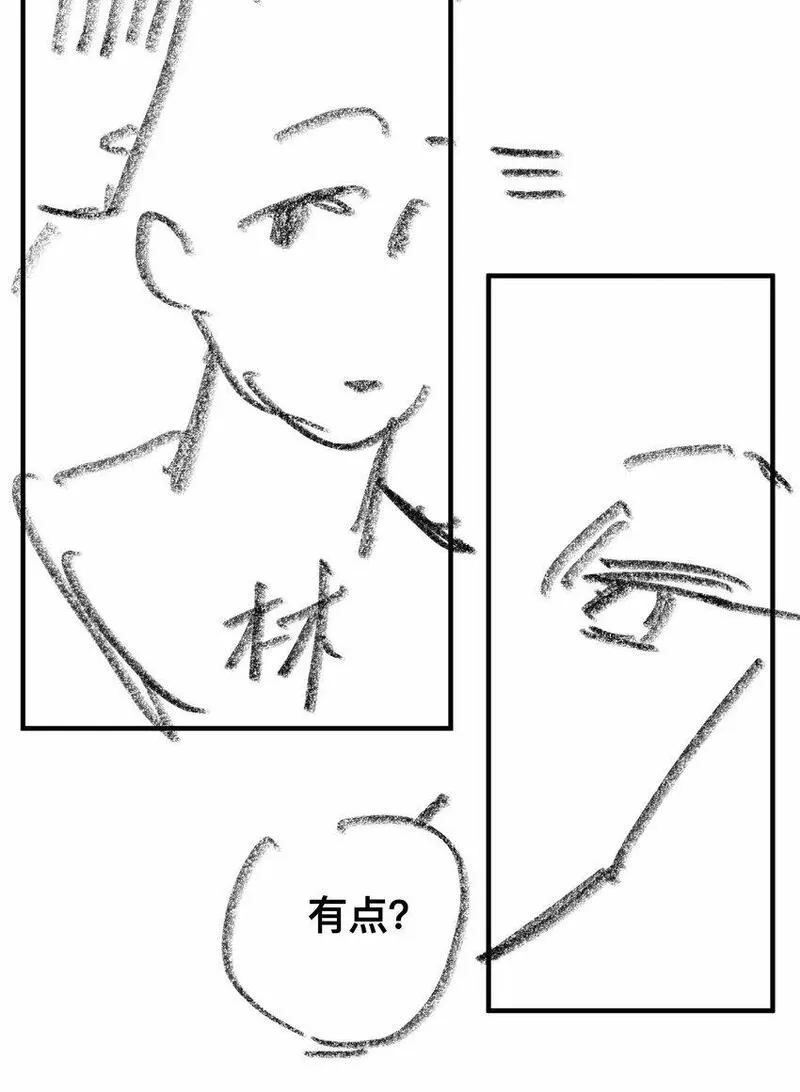 山海高中txt下载全本无删减版漫画,062 怎么这么会撩！44图