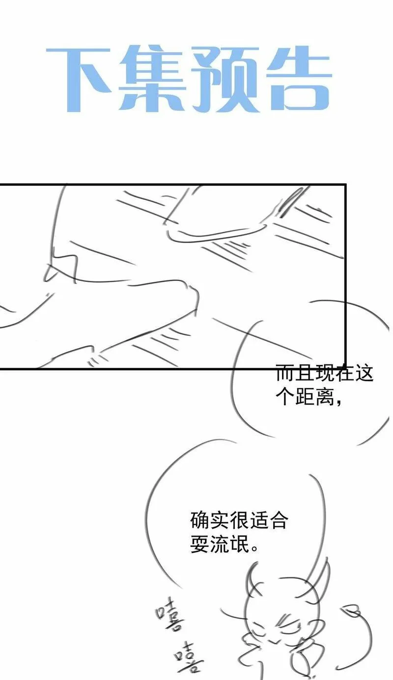 山海高中漫画免费漫画,064 换个人早恋？31图