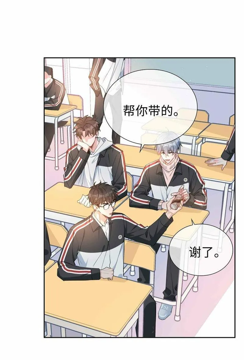 山海高中漫画免费漫画,064 换个人早恋？21图